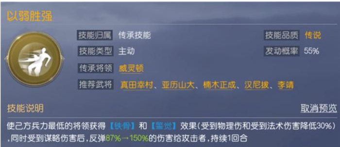 征服与霸业汉尼拔的技能怎么样