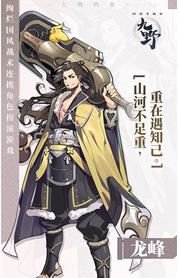 仙剑奇侠传九野土属性卡组玩法是什么