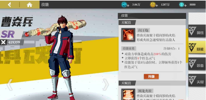 镇魂街武神躯如何分配钻石