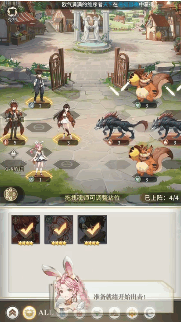 斗罗大陆武魂觉醒如何进行站位的安排