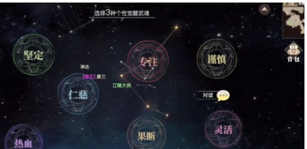 斗罗大陆武魂觉醒如何选择第一角色