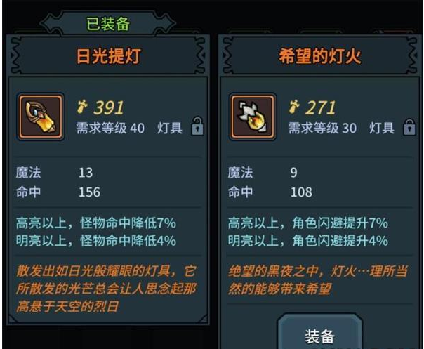 提灯与地下城中期的打法是什么