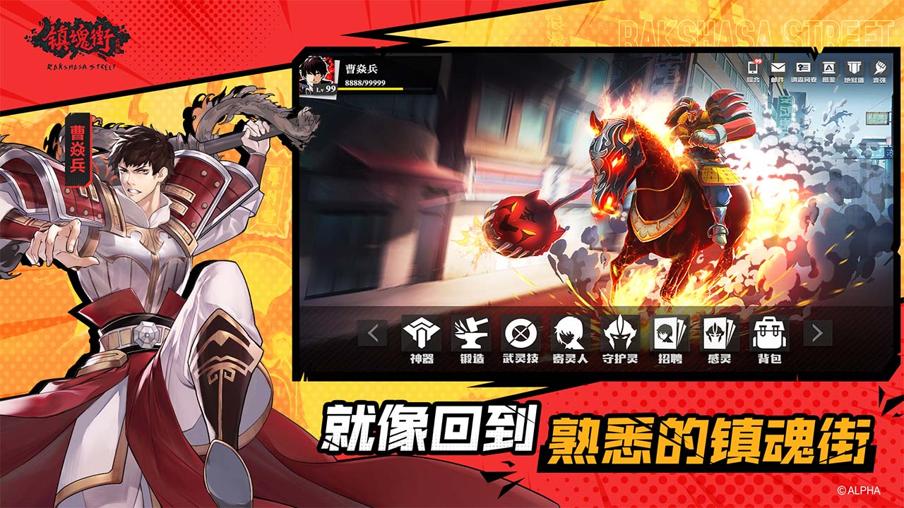 镇魂街武神躯人物如何提升战力