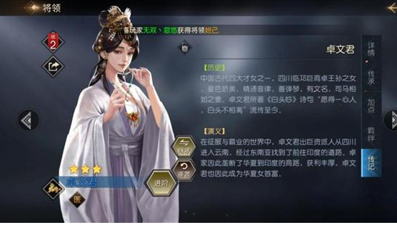 征服与霸业一共有多少个女性武将
