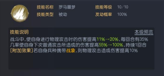 征服与霸业汉尼拔的技能怎么样