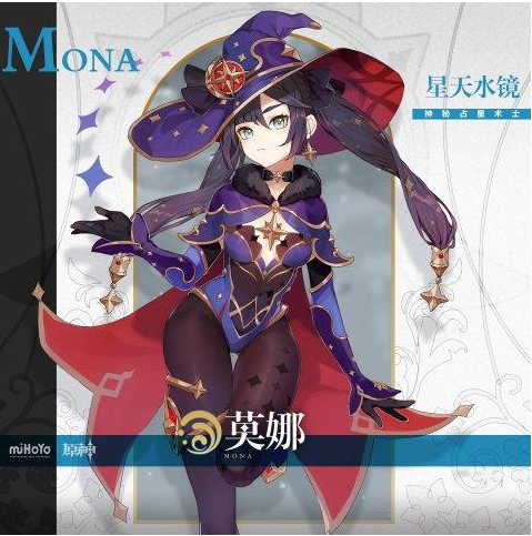 原神什么是核弹莫娜