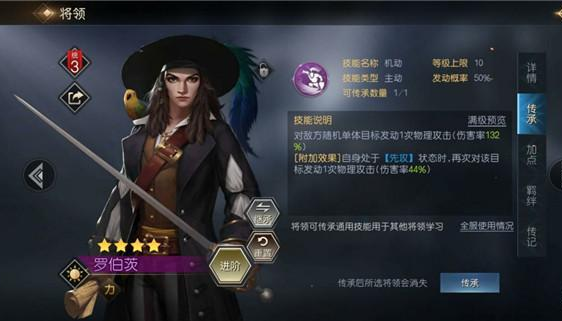 征服与霸业一共有多少个女性武将