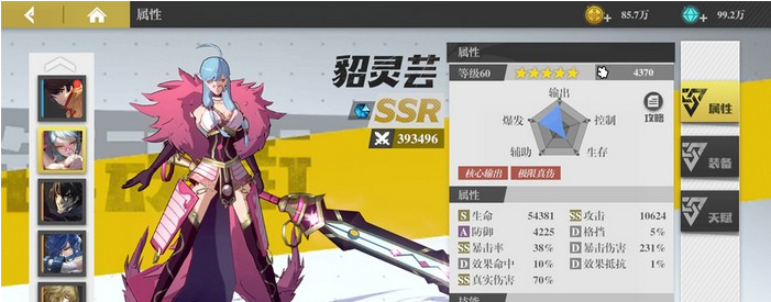 镇魂街武神躯貂灵芸是谁
