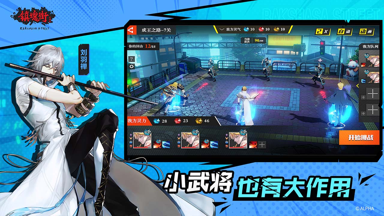 镇魂街武神躯角色如何进行升星