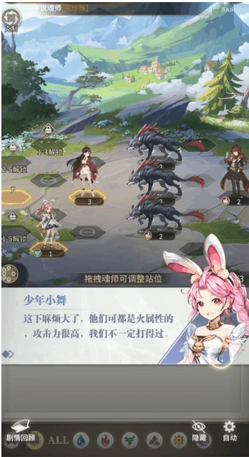 斗罗大陆武魂觉醒如何进行站位的安排