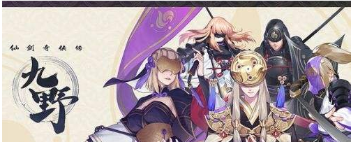 仙剑奇侠传九野有什么万能的卡组搭配吗