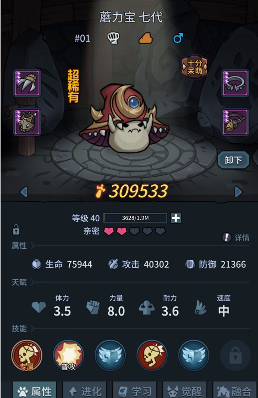 提灯与地下城宠物进化有什么方法