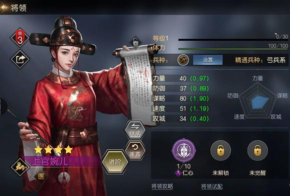 征服与霸业一共有多少个女性武将