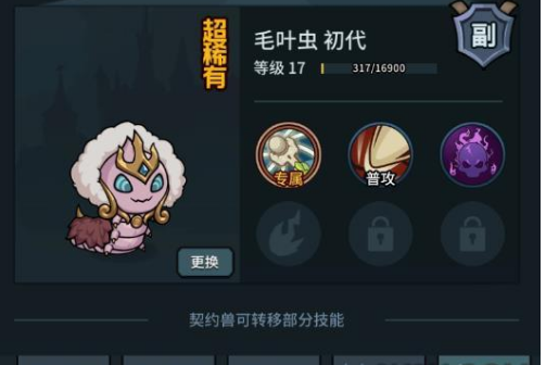 提灯与地下城如何进行宠物融合