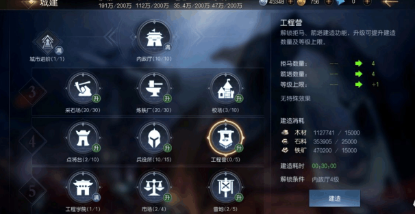 征服与霸业如何防守城