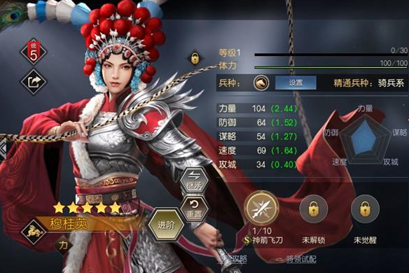 征服与霸业一共有多少个女性武将