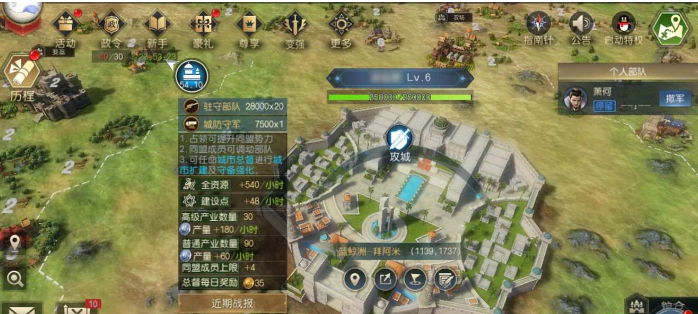 征服与霸业如何管理同盟会