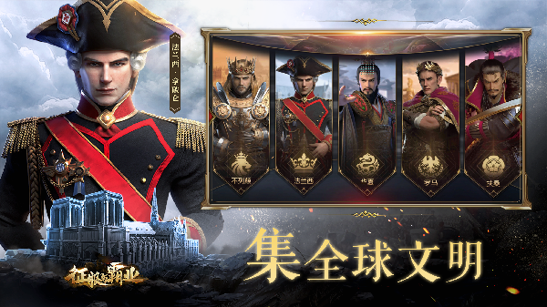 征服与霸业新手如何度过联盟后期