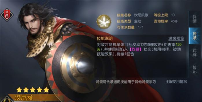 征服与霸业汉尼拔的技能怎么样