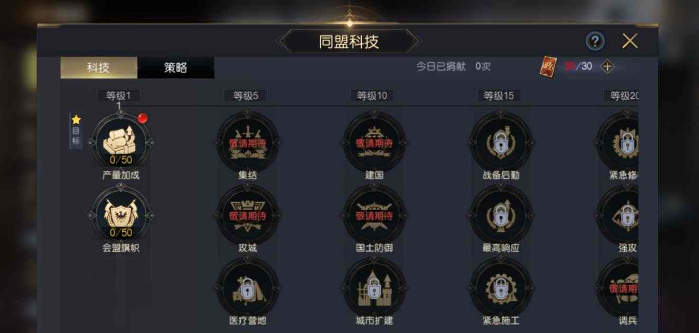 征服与霸业如何管理同盟会