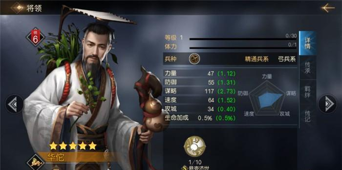 征服与霸业吕布如何搭配阵容