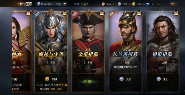 征服与霸业什么技能组合起来效果最好