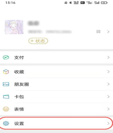 微信文件过期怎么恢复