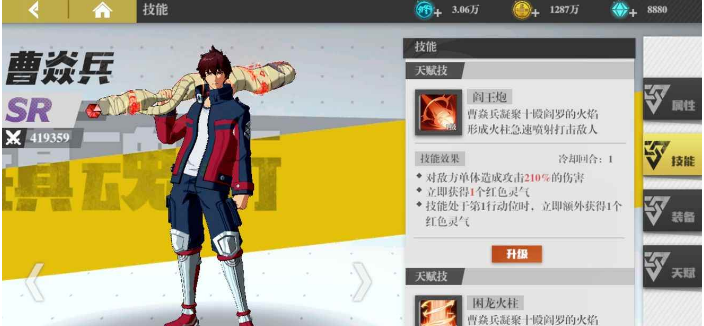 镇魂街武神躯烈火将军曹焱兵好用吗