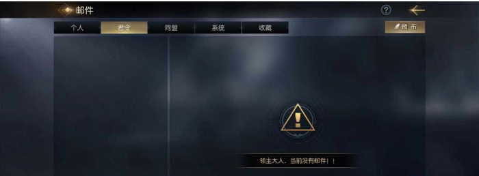 征服与霸业如何管理同盟会