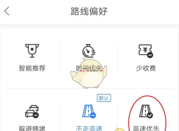 百度地图如何设置高速优先