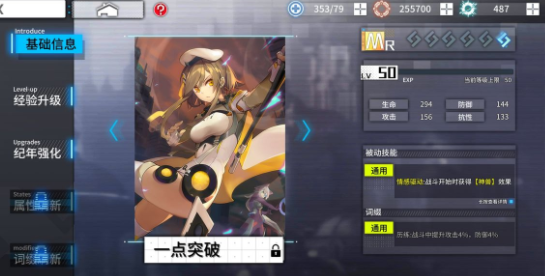 通感纪元适合单练推图的角色分享