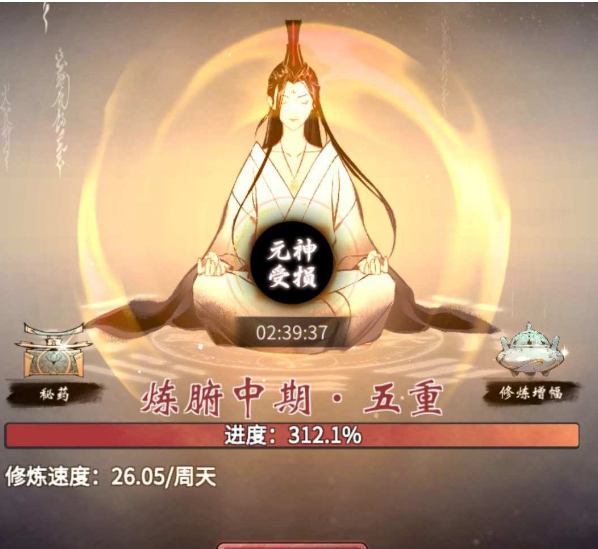 一念逍遥账号注册不了处理办法分享