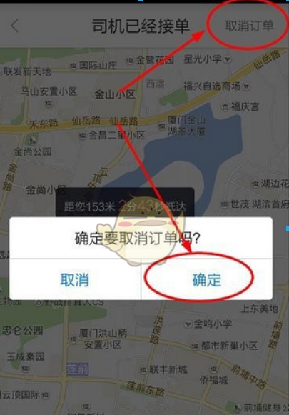 百度地图代驾功能如何使用