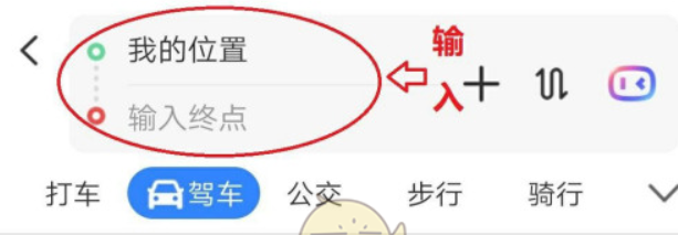 百度地图如何设置高速优先