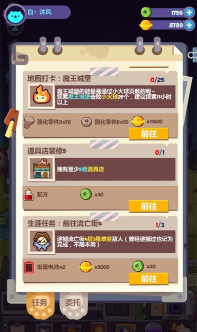 妙奇星球流亡街商店开启方法分享
