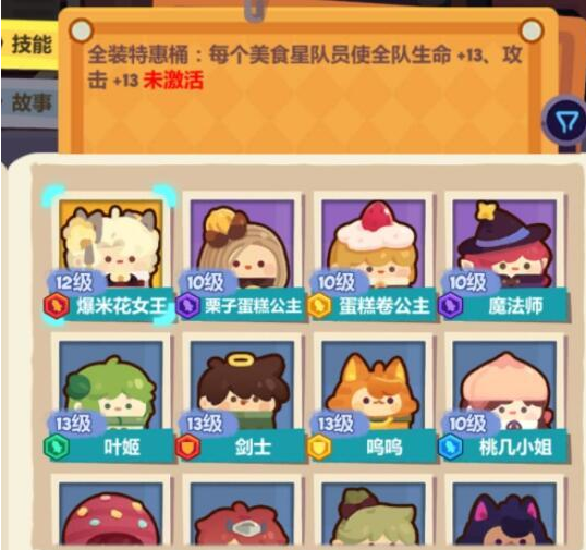 妙奇星球爆米花女王培养推荐分享