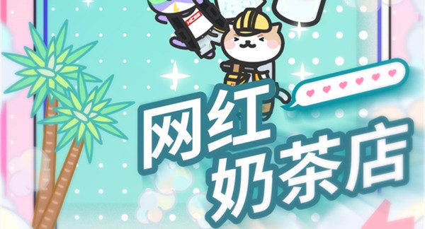 网红奶茶店前期奶茶配方价格及时间整理分享