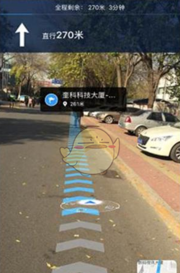 百度地图AR步行导航如何使用