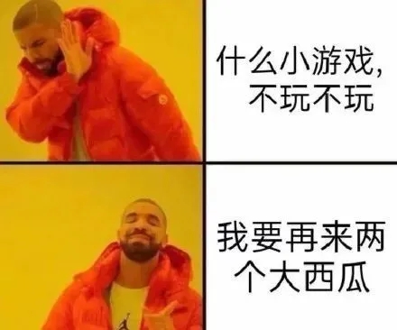 有什么好玩的合成大西瓜表情包