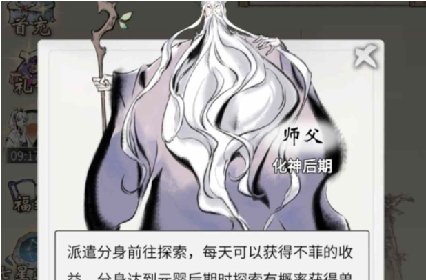 一念逍遥游戏改名流程分享