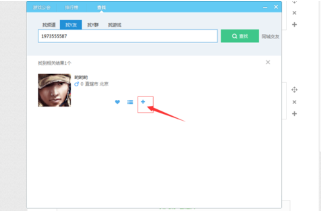 YY如何添加好友