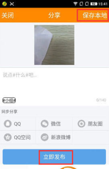 YY怎么拍小视频