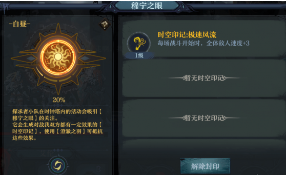 旧日传说时钟塔如何通关