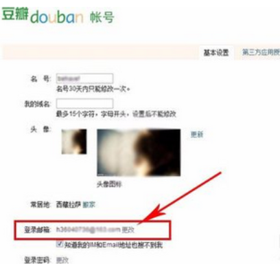豆瓣怎么绑定用户邮箱