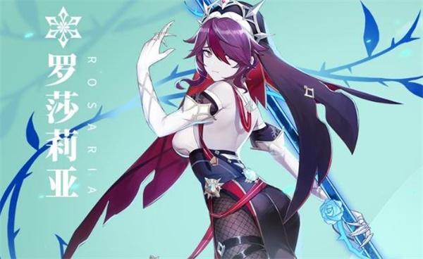原神手游中罗莎莉亚如何选择武器