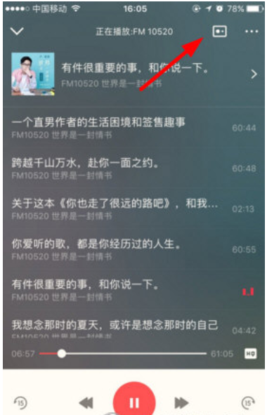 荔枝app用户如何选台