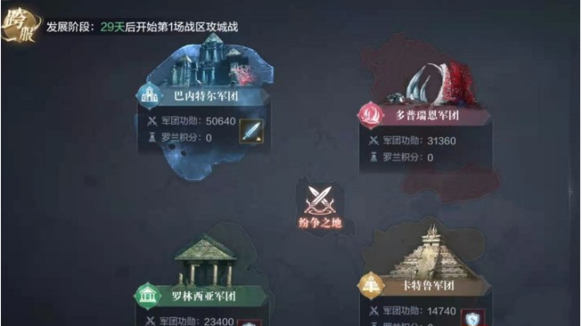 全民奇迹2战区攻城战的玩法是什么