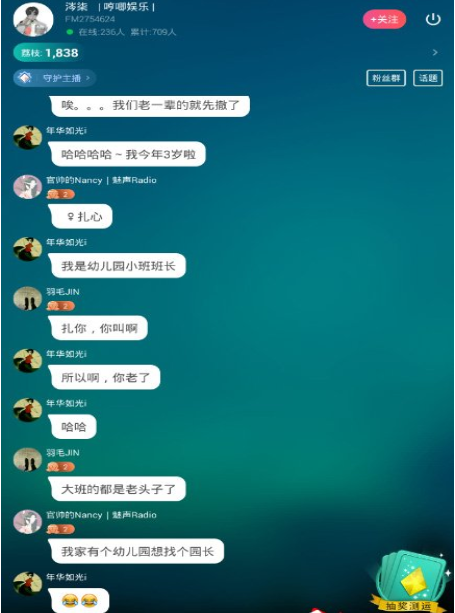 如何用荔枝app分享直播