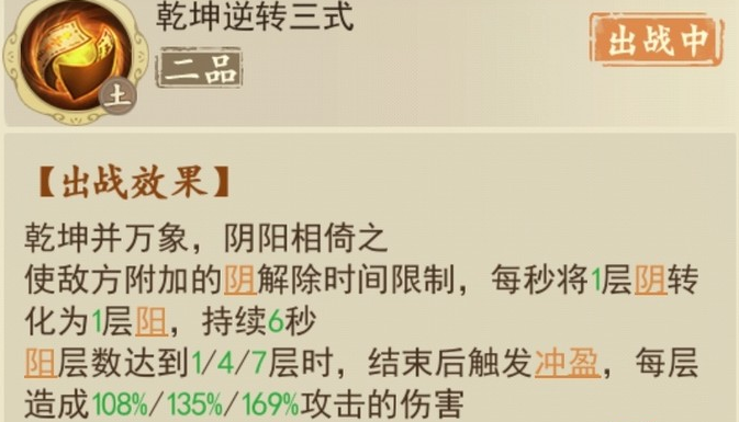 云端问仙如何搭配出常用的技能