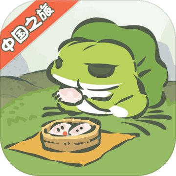 旅行青蛙中国之旅竹筒作用及获取方法介绍